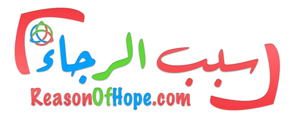 Reason Of Hope Logo