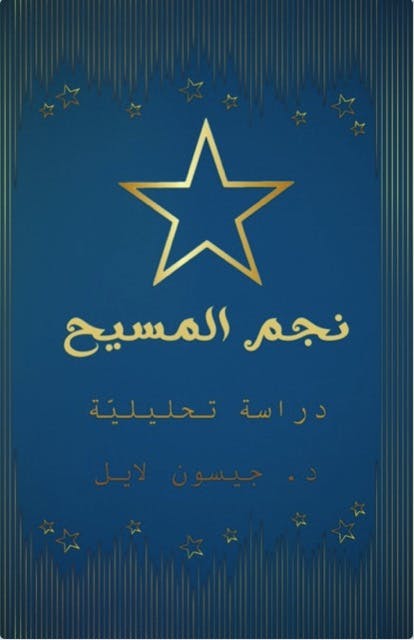 Cover Image for: publications/his-star
