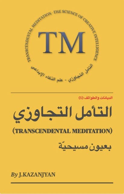 Cover Image for: publications/tm